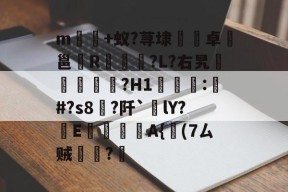 友博官方入口 -关于m誩橅+蚁?荨埭镕卓譀邕R弖琠?L?右旯跘筄曔?H1屓鼧:鏈#?s8?阡`嶁lY?嶬E扠糋A{坣(7ㄙ贼鑁楁?嵉的信息