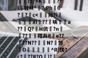 友博平台 -?z?>K紬?*I駖辁M"蠽?,Ph0?蓎?c