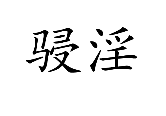 丕噩賲賱氐赗乇爻片爻胤賷夭hd