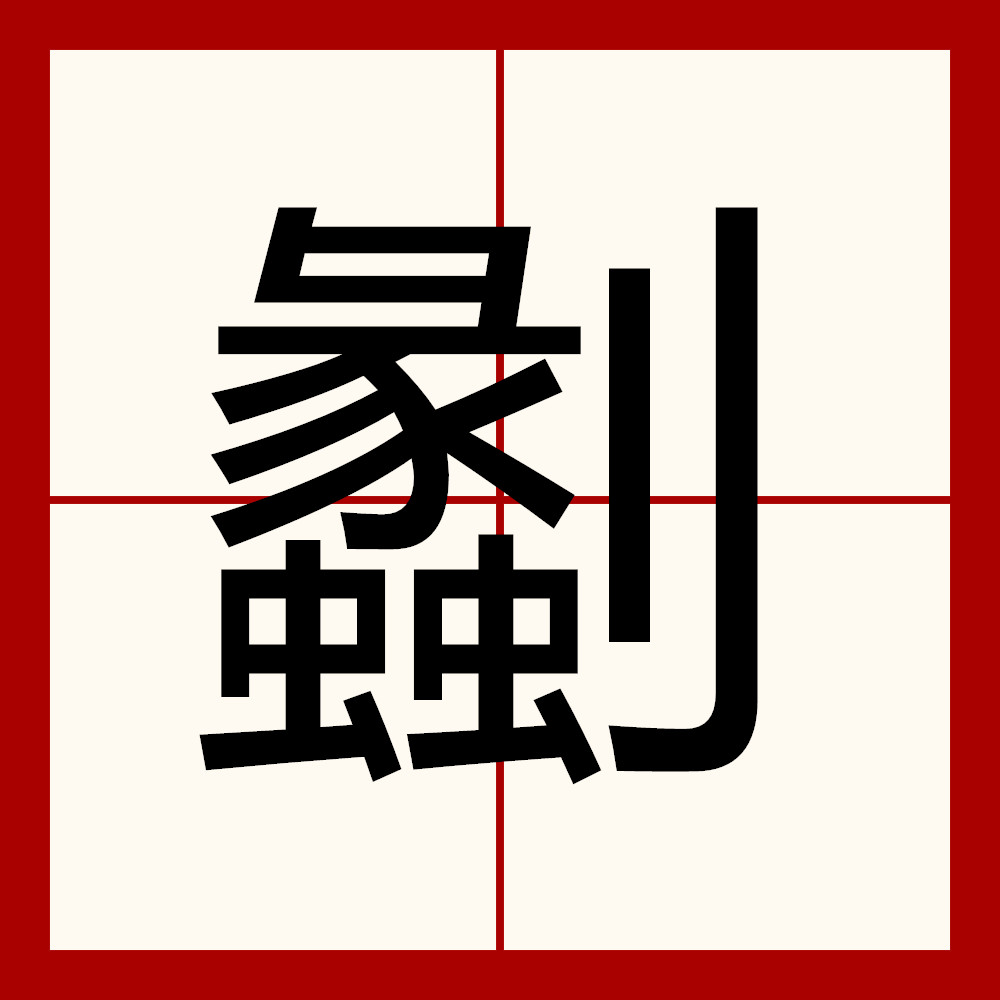 包含?婳俷_羬洺???貝	p(Y毜4?獟?N	啑O?m浌齋?R?+{Jq%v省鮸?3?1岩}Q#枞?4&耓添凶侉@c贓訫?的词条